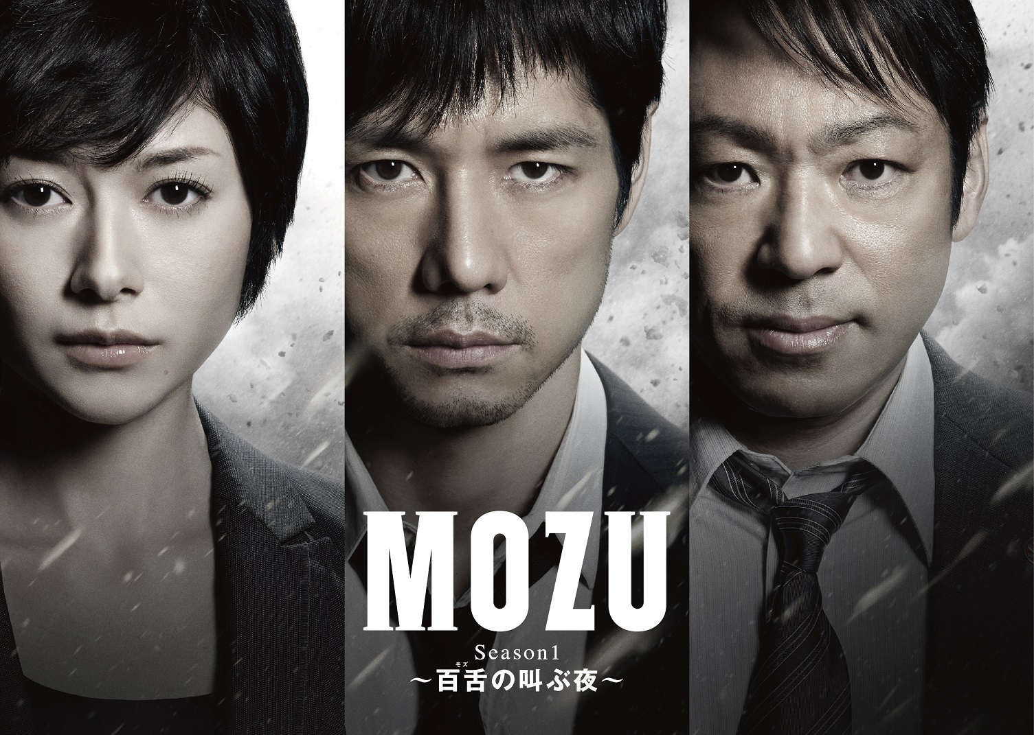 Mozu Season1 百舌の叫ぶ夜 北九州フィルムコミッション G Motty